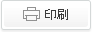 인쇄하기
